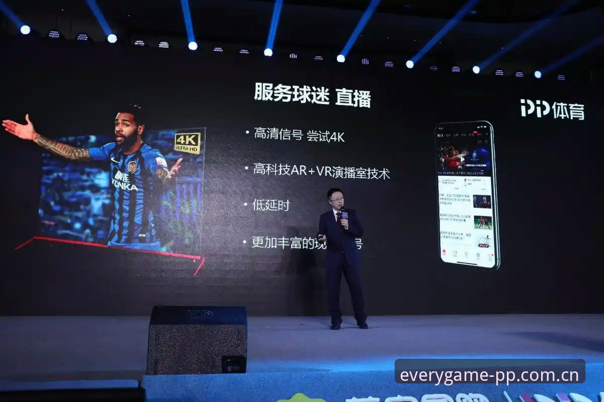 揭秘PP体育直播中超攻略：v2.8.0多端加载背后的技术真相