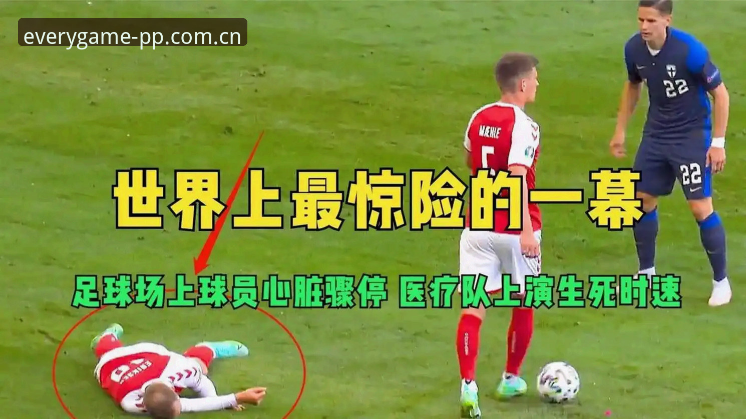 深度揭秘：五年前心脏骤停，五年后再晕倒，埃里克森的续集为什么如此虐心？