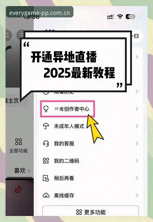 PP体育直播新手注册与观看完整指南：破解高清观赛的正确路径